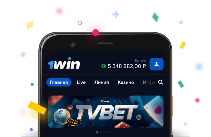 Так выглядит приложение 1win